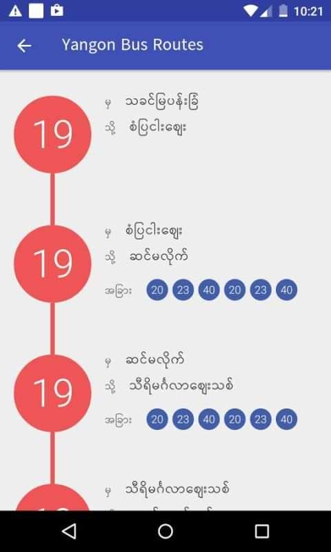 Yangon Bus Routes 2 تصوير الشاشة