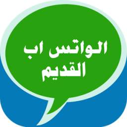 لواتس القديم 4.1