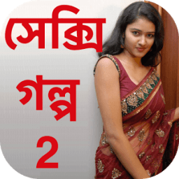 ikon Bengali Sexy Story 2 - বাংলা