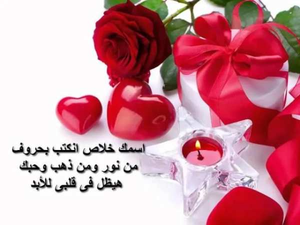 رسائل صور حب شوق عتاب لوم حزن screenshot 2
