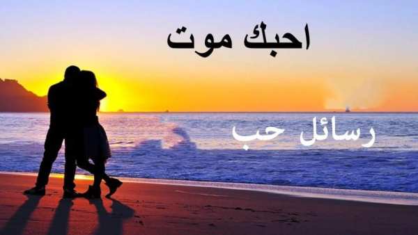 رسائل صور حب شوق عتاب لوم حزن स्क्रीनशॉट 4