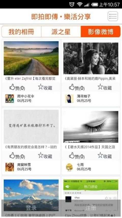 ez Share Android app स्क्रीनशॉट 4