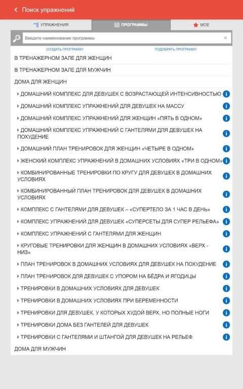 Мой здоровый рацион: дневник питания и тренировок screenshot 14