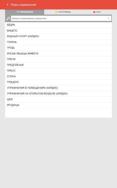 Мой здоровый рацион: дневник питания и тренировок screenshot 13