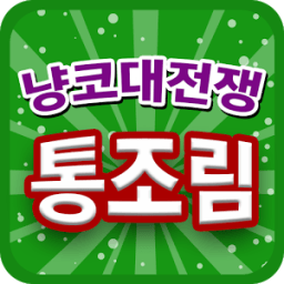 냥코대전쟁 무료 통조림 ~ आइकन