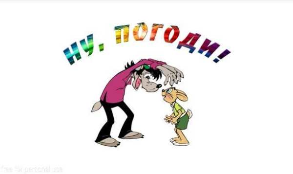Ну погоди screenshot 1