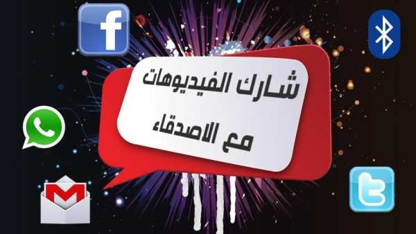 اجمع صورك في فيديو مع الموسيقى screenshot 1
