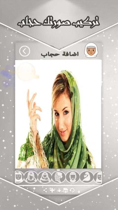 تركيب صورتك حجاب ستايلات 2017 screenshot 2
