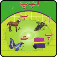 Bachon Ka Urdu Qaida 2017 on 9Apps