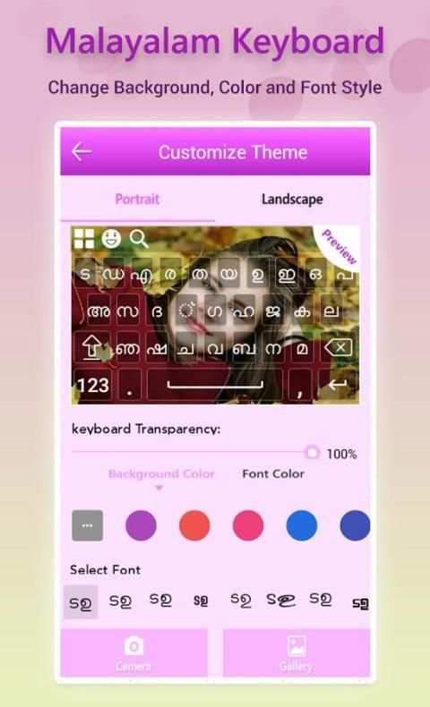 Malayalam Keyboard скриншот 6