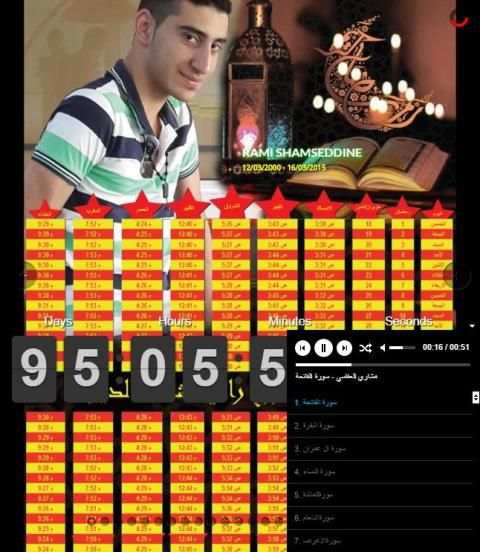 Rami Shamseddine скриншот 4