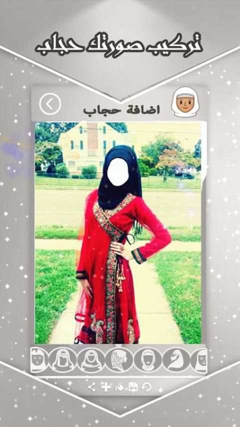 تركيب صورتك حجاب ستايلات 2017 screenshot 3