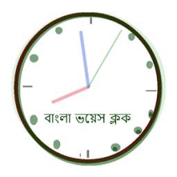 Bangla Voice Clock