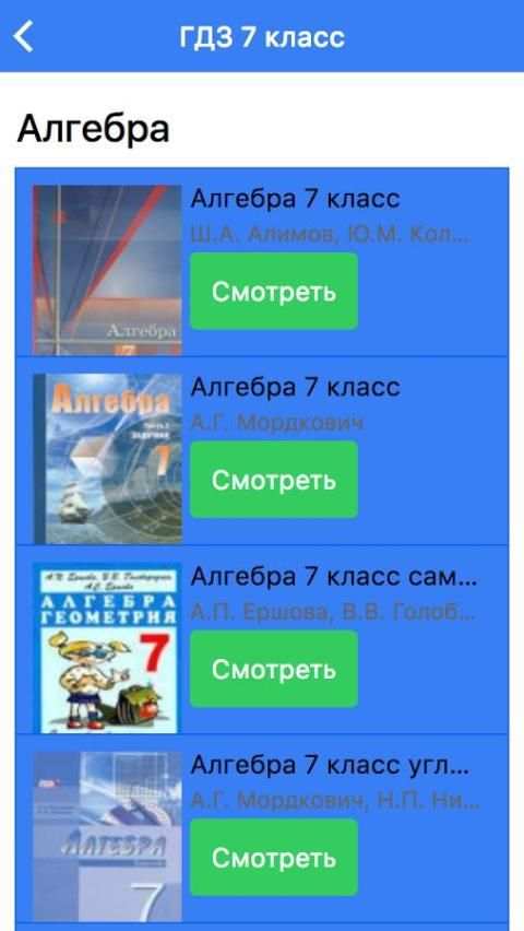 Фото ГДЗ без интернета screenshot 2