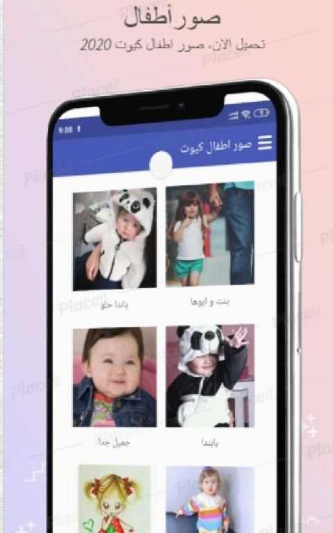 صور اطفال كيوت 2020
‎ screenshot 2