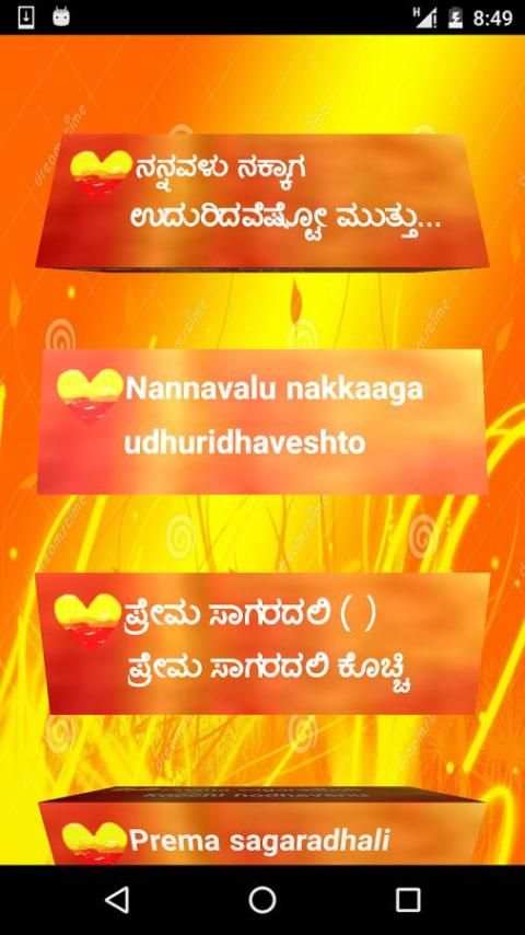 Kannada Love Kavana स्क्रीनशॉट 1