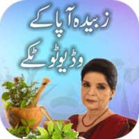 Zubaida Aapa K Totkey Videos on 9Apps