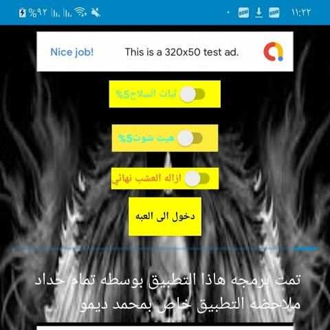 اخفاء العشب pu
‎ screenshot 1
