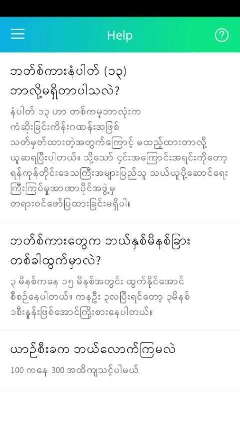 Yangon Bus screenshot 1
