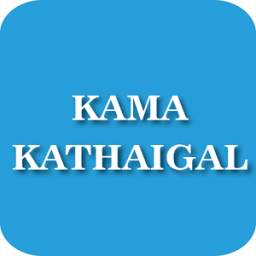 Kama kathaigal 3.0