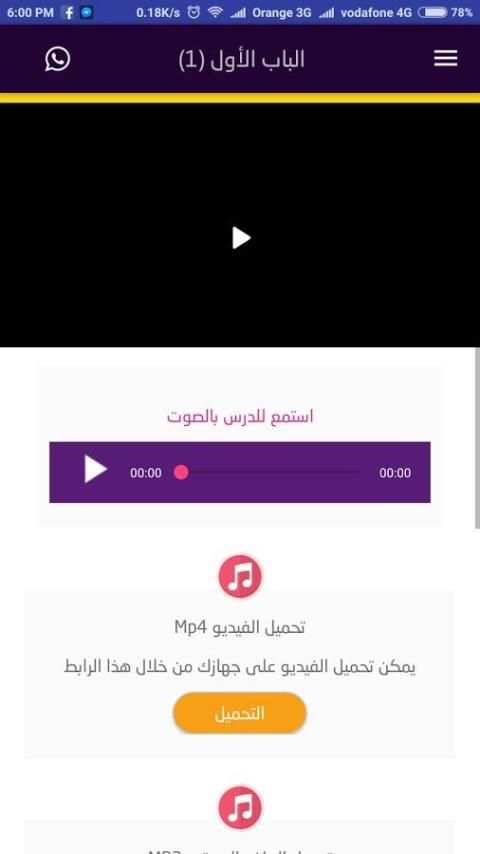 أنوي السلام 2017 screenshot 3