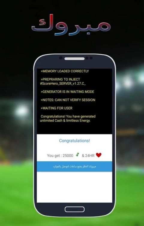 تهكير سكور هيروا Prank screenshot 1