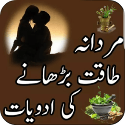 مردانہ طاقت ادویات icon