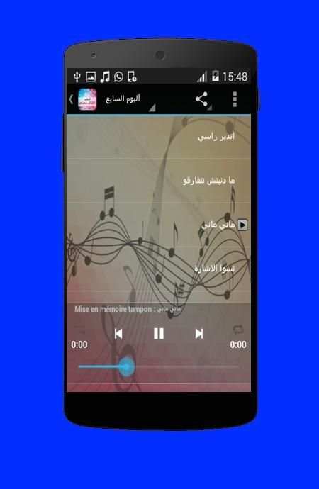 أغاني شاب حسني بدون انترنت screenshot 2