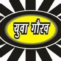 Yuva Gaurav App Android क ल ए ड उनल ड 9apps