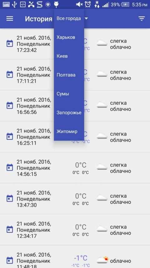 Weather Forecast 3 تصوير الشاشة