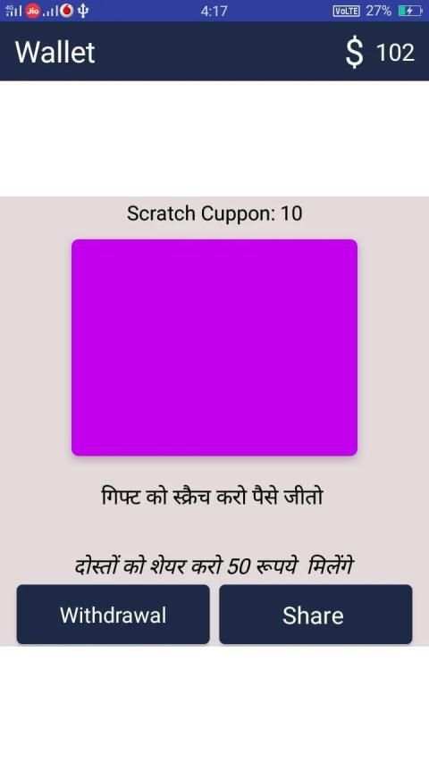 Gift Scratch स्क्रीनशॉट 1