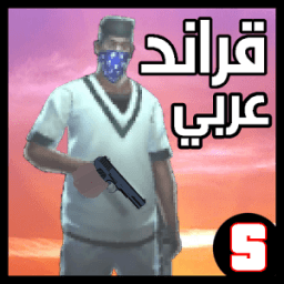 ikon قراند حرامي سيارات جديد guide