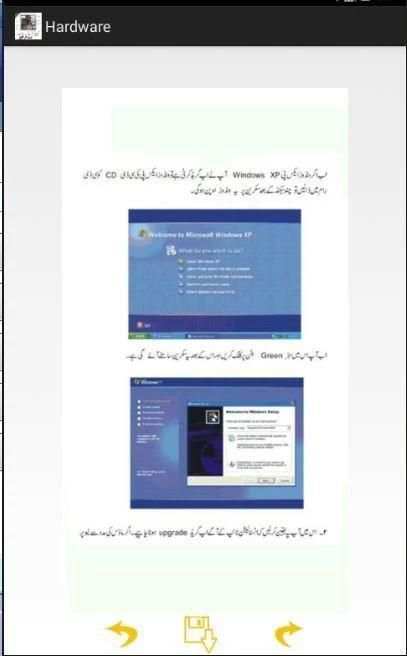 computer hardware urdu screenshot 3
