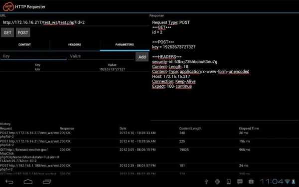 HTTP Requester скриншот 3