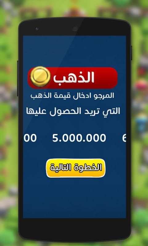 تهكير العاب ✔️ كلاش رويال Joke स्क्रीनशॉट 4