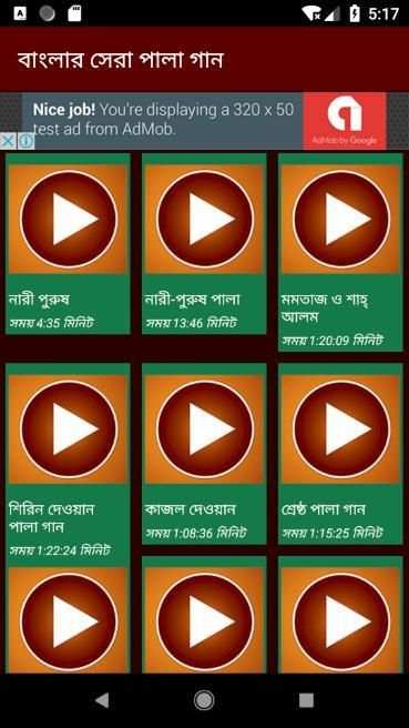 বাংলা পালা গানের আসর - Hit Bangla Pala Gan screenshot 4