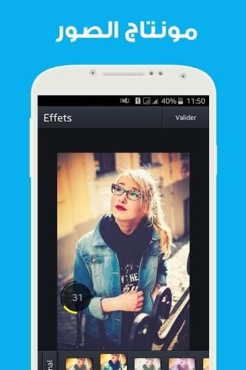فوتوشوب مونتاج الصور جديد 2017 screenshot 6