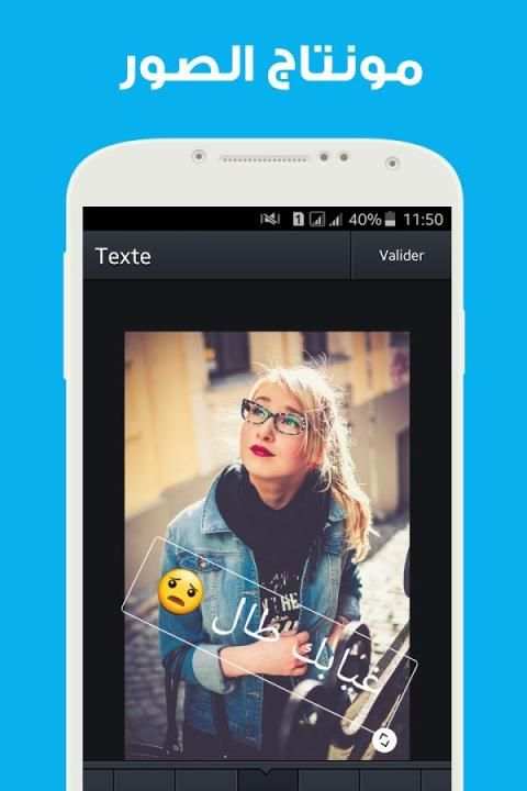 فوتوشوب مونتاج الصور جديد 2017 screenshot 2