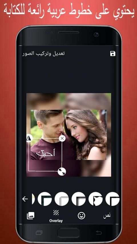 برنامج تركيب الصور والكتابة screenshot 5