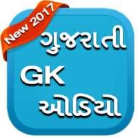 Gujarti Gk Audio on 9Apps