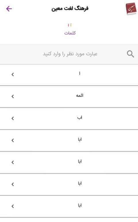 واژه یاب
‎ screenshot 2