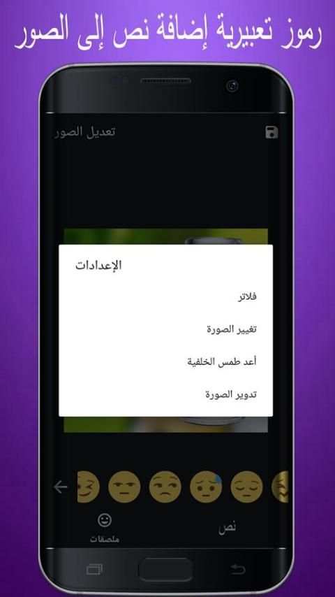 برنامج تركيب الصور والكتابة screenshot 1