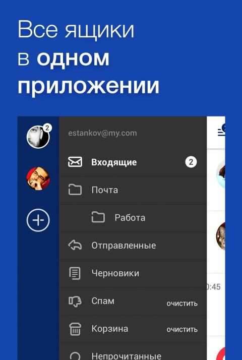 Fly — Email App For All Mail screenshot 5
