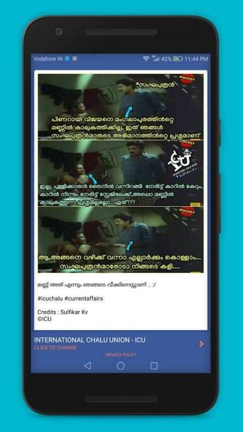 Mallu Trolls स्क्रीनशॉट 1