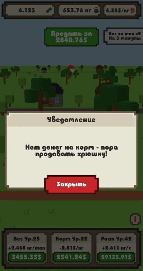 My Pig Is Big - Idle Farmer Clicker screenshot 4