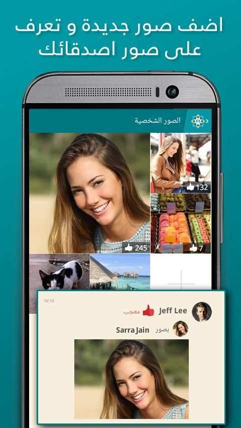 App Mahal اكتشف اروع تطبيقات‎‎ 6 تصوير الشاشة