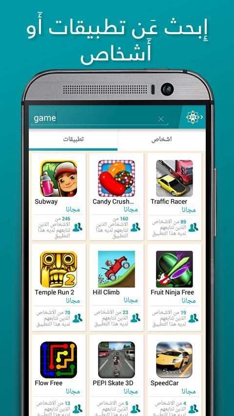 App Mahal اكتشف اروع تطبيقات‎‎ 7 تصوير الشاشة
