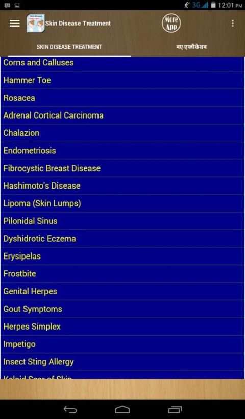 Skin Disease And Treatment скриншот 5