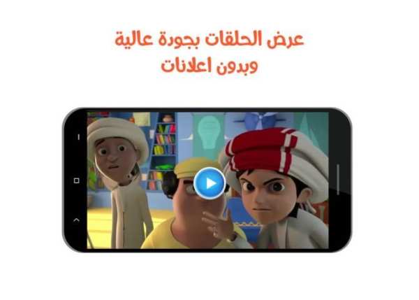 كرتون منصور كامل بدون نت
‎ screenshot 2