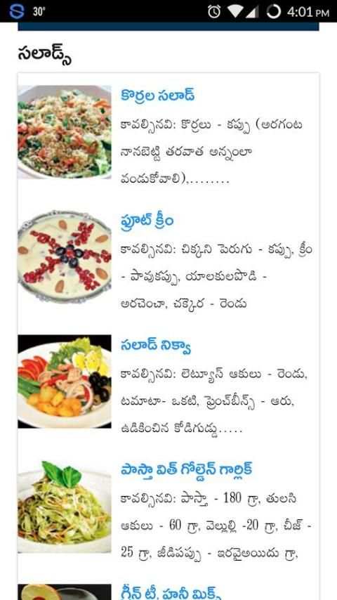 Telugu Vantalu скриншот 1